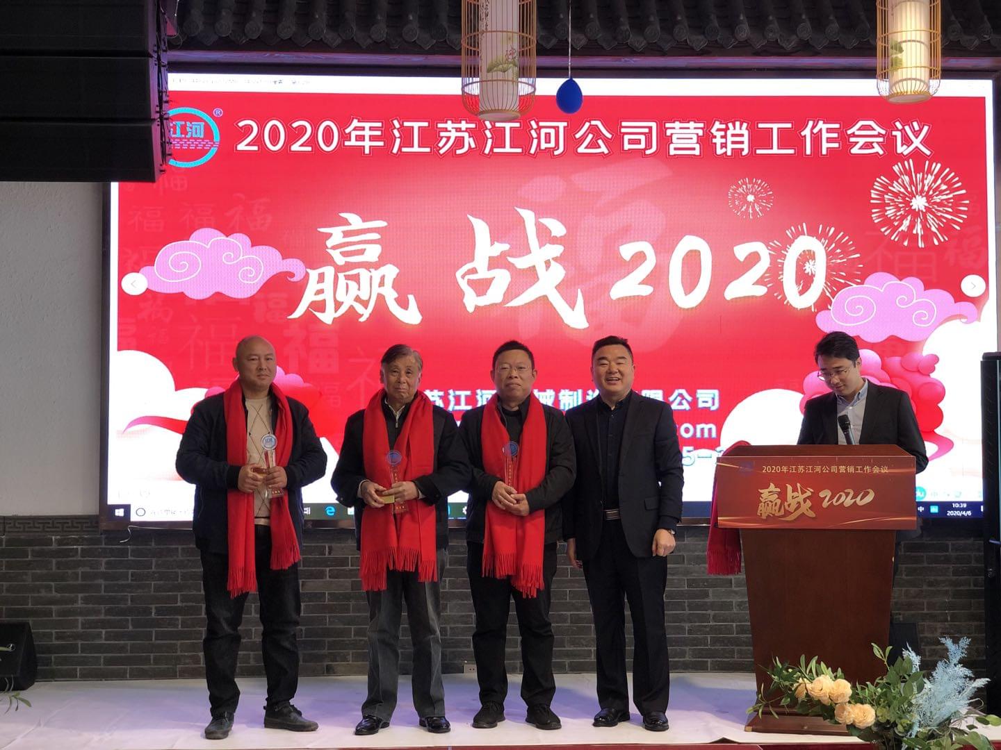 2019表彰大会