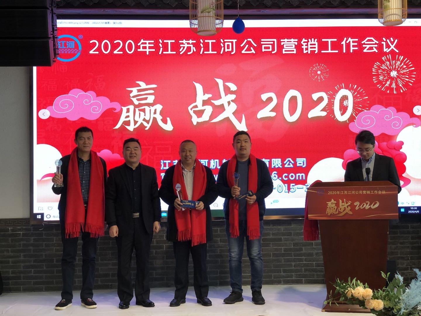 2019表彰大会