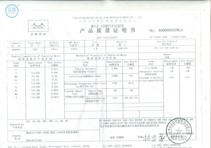 稀土合金耐磨管使用什么焊条图片2