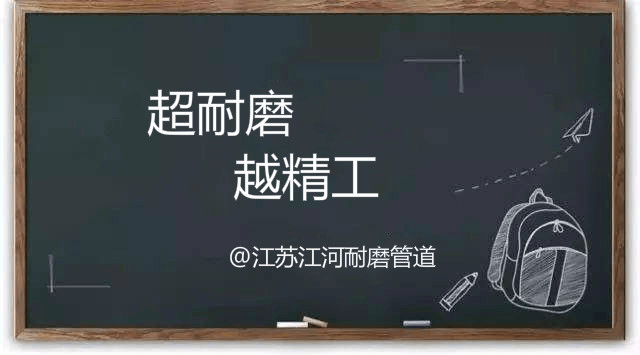 江苏江河