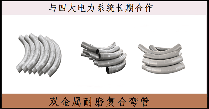 大埔发电厂双金属耐磨管-物超所值[江苏江河]