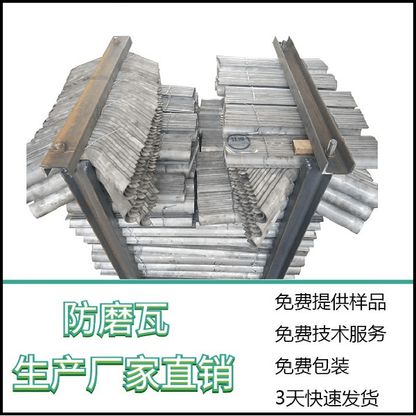 低温过热器防磨护瓦