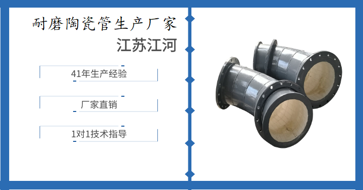 陶瓷复合管四通厂家-省中间商差价30%[江苏江河]