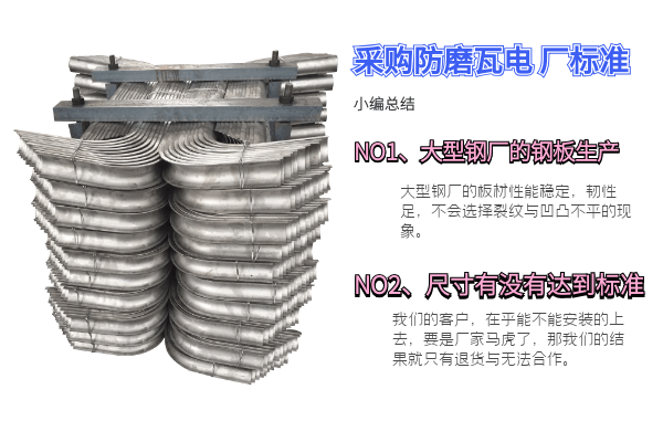 锅炉配件生产厂家防磨瓦