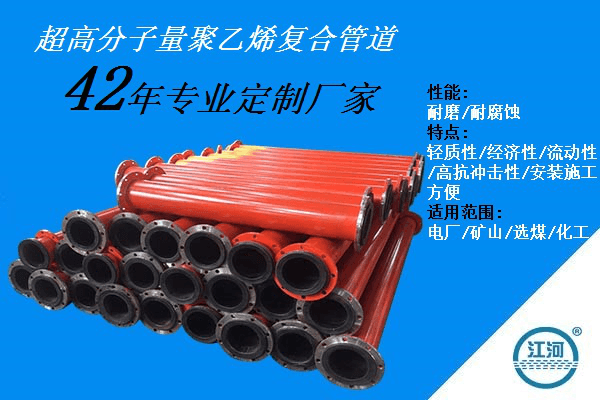 聚乙烯复合管