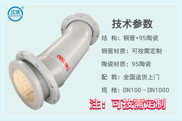 d100mm陶瓷复合钢管价格