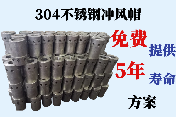 304不锈钢冲风帽-提供5年寿命方案[江河]