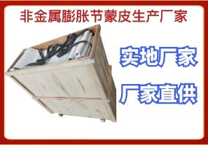 非金属膨胀节蒙皮生产厂家-实地厂家品质更胜一筹[江河]